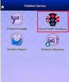 moi-qatar-traffic-violations-check-online-in-qatar