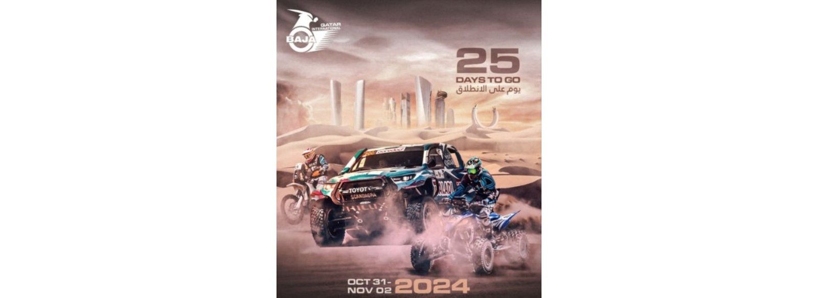 Qatar International Baja 2024